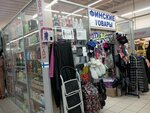 Товары из Финляндии (ulitsa Lermontova, 21Д), household goods and chemicals shop