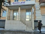 Kosmo_prof (Lenina Avenue, 11) ، معدات صالون تجميل