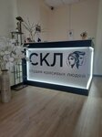 Студия Красивых Людей (улица Пожарова, 28), cosmetology