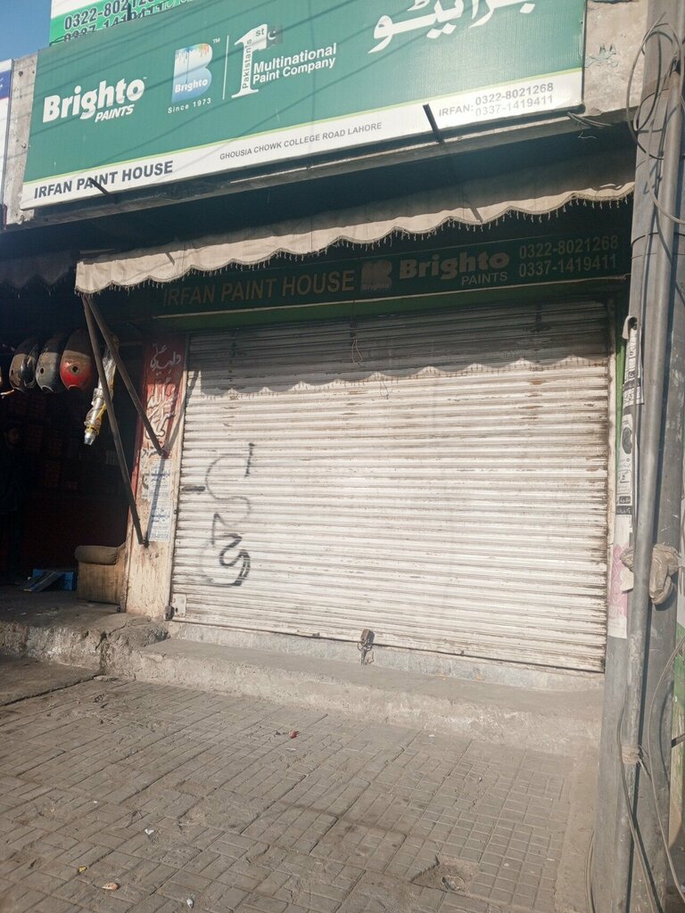 Hardware store Irfan Paint House, Lahore, photo