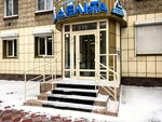 Delta (Lenina Street, 36), agencia inmobiliaria