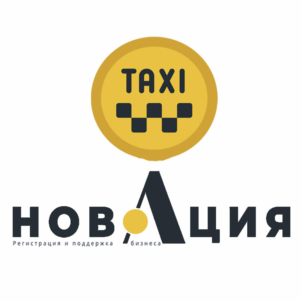 Новация