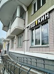 Pushkin (Lipetskaya Street, 48), beer shop