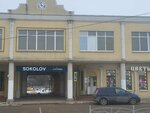 Sokolov (ploshchad Lenina, 6), jewelry store