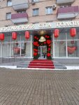 Chinese Head SPA (Kutuzovsky Avenue, 9к1), spa