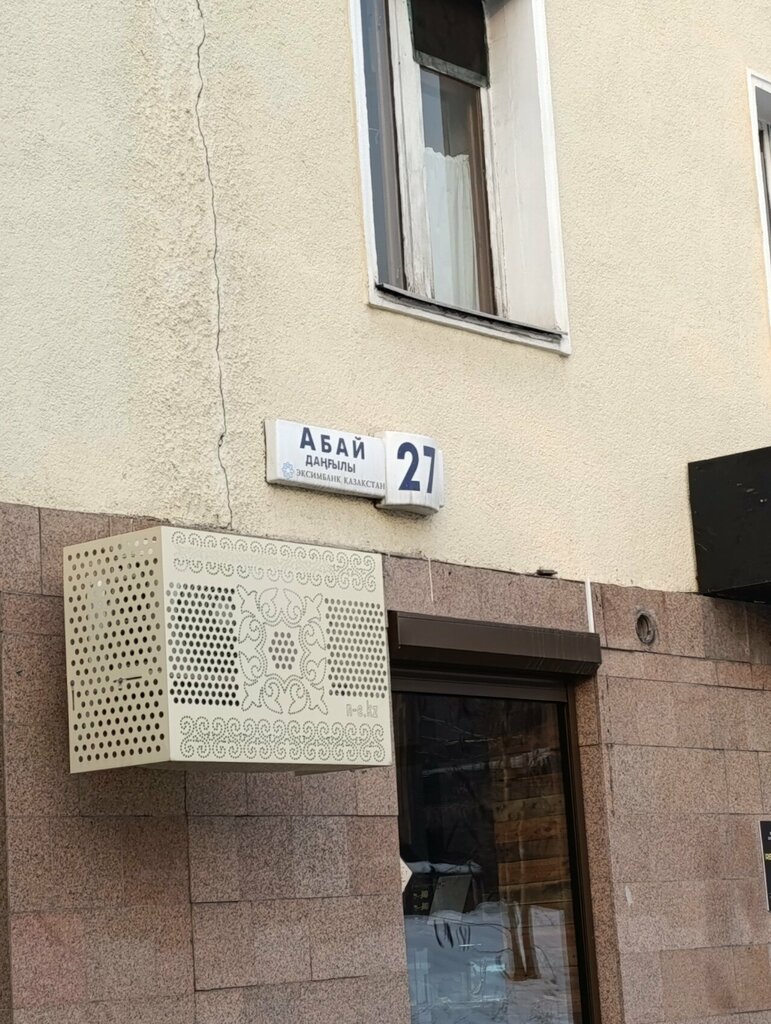 ATM Alatau City Bank, Almaty, photo