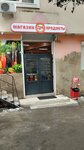 ДМ Продукты (посёлок городского типа Гаспра, Школьная улица, 17А), tienda de productos