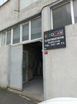 Elbosan Boya (Istanbul, Eyupsultan, Topcular Neighborhood, Farmer Ali Street, 8A), empresa manufacturera