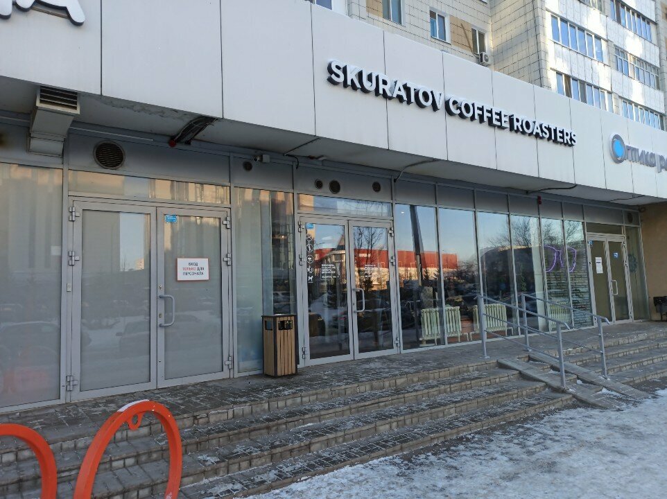 Кофейня Skuratov Coffee, Казань, фото