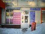 PhotoStyle (Revolutsionnaya Street, 159), servicios de fotografía
