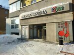 Всероссийское общество слепых (Sovetskaya Street, 55) ، منظمات المجتمع
