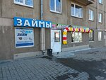 Займы (Karla Marksa Avenue, 6), organización de microfinanzas