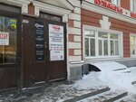 Soyuz Seo Spetsialistov (Lenina Street, 18) ، تسويق إلكتروني