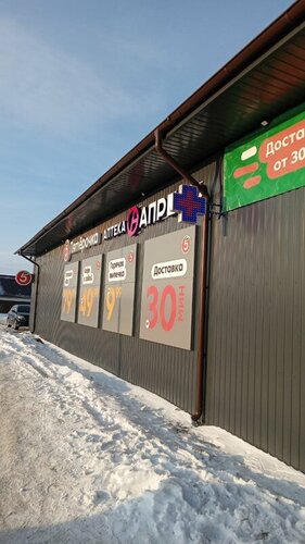 Pharmacy April, Tyumen Oblast, photo