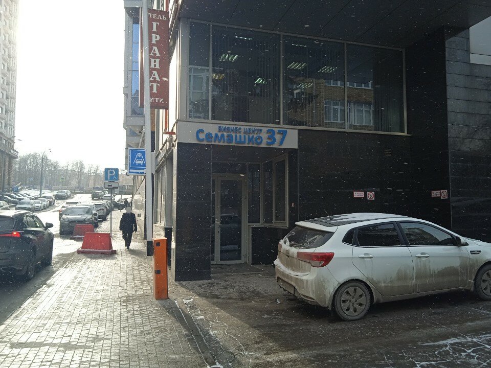 Фото Гранат Сити