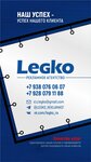 LeGko (Kuznechny pereulok, 4) ، وكالة إعلانات