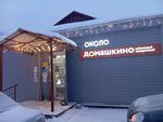 Центральный магазин (posyolok Timiryazeva, Sadovaya ulitsa, 11А), tienda de productos