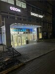 Smoke shop (ул. Карла Маркса, 51), вейп-шоп в Курске