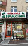 Osmanlı Şifacısı (Конья, район Сельчуклу, Ферхуние, улица Коджатепе, 23), фитопродукция, бады в Конье