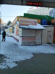 Перекуси (prospekt Komarova, 2), fast food