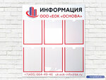 Mosplakat (Blagoveshchenskaya Street, 15), productos promocionales