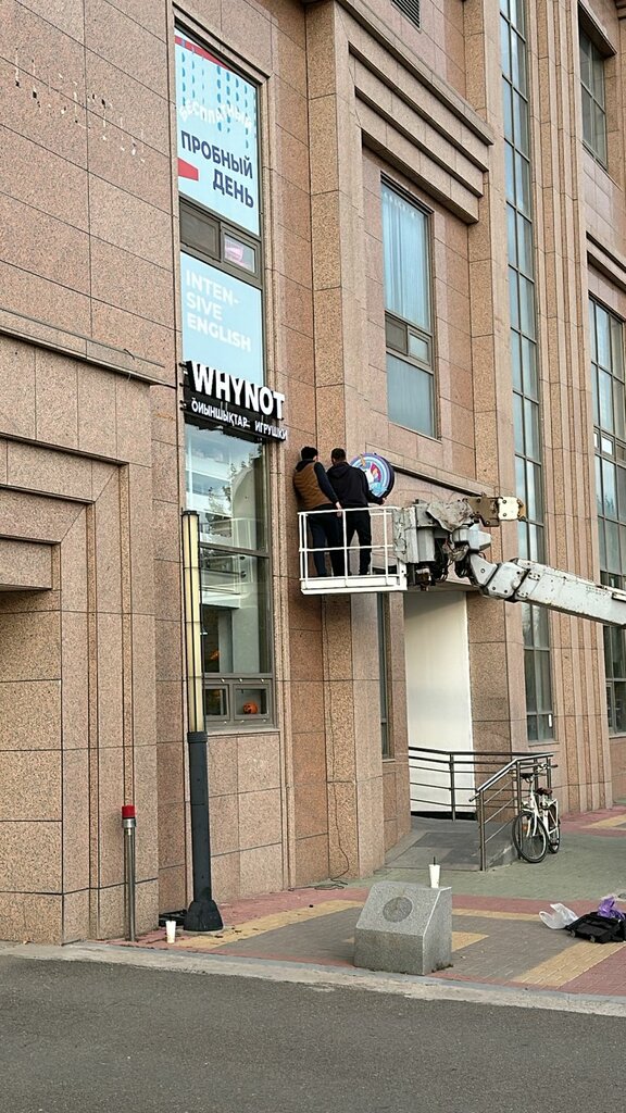 Toys and games Why Not, Astana, photo