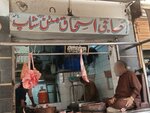 Haji ishaq (Abraham Street, 418/1), butcher shop