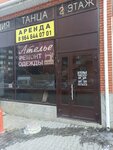 Ателье (Oboronnaya ulitsa, 21) ، محل خياطة