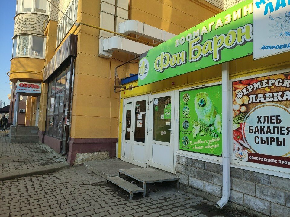 Pet shop Фон Барон, Orel, photo