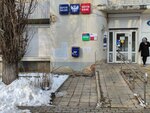 Почта России (Yuzhno-Moravskaya street, 62), servicio postamat