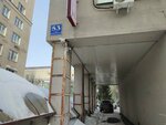 Psikholog Galanova N. A. (Deputatskaya Street, 53), psychological service