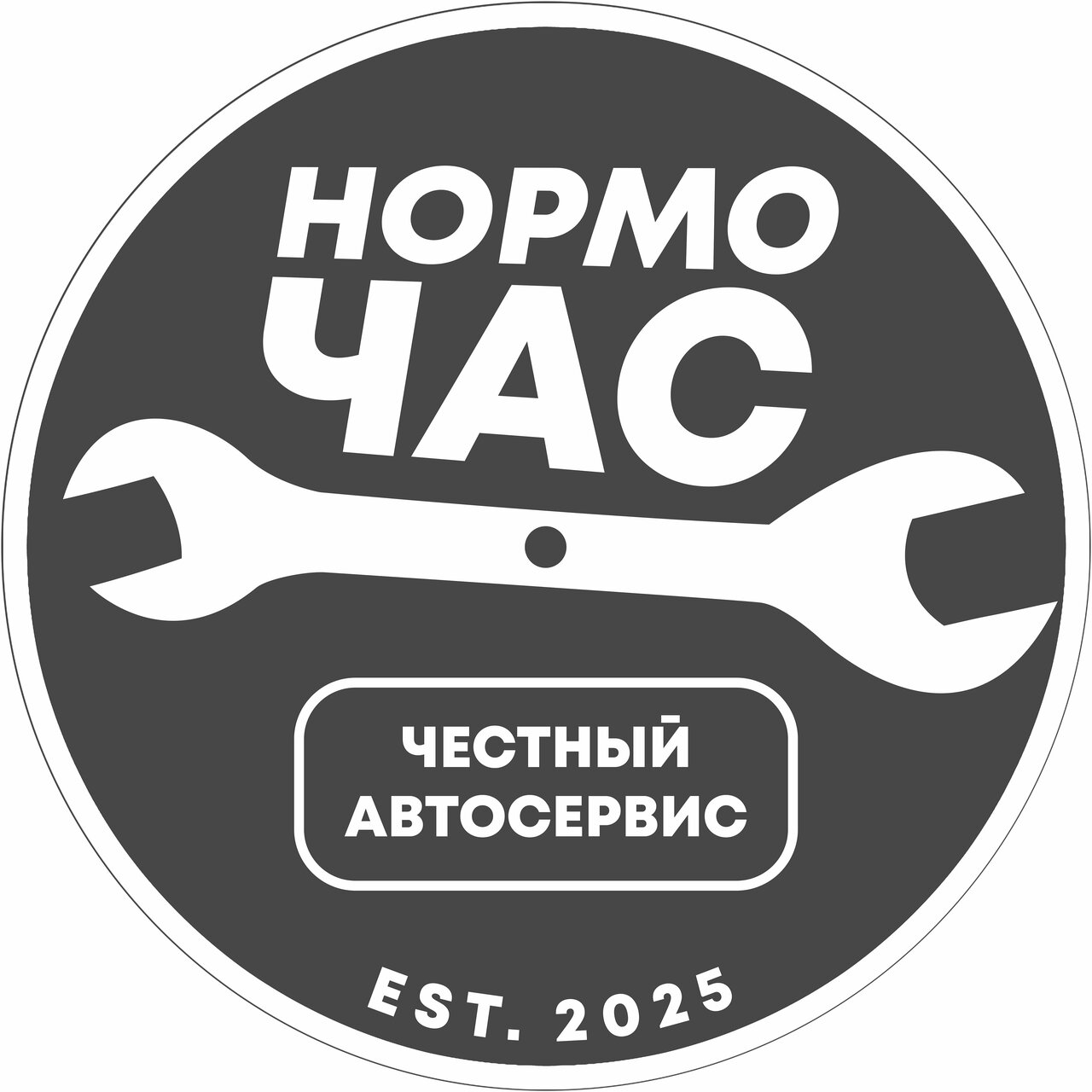 Нормочас