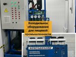 Frigodesign (Ostashkovskaya Street, 14с5), industrial refrigeration equipment