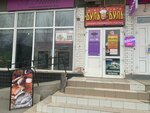 Буль Буль (ulitsa Khimikov, 1), bar, pub
