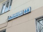 UralRos (Pervomayskaya Street, 66), construction and maintenance of engineering networks