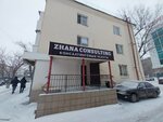 Zhana Consulting (Beıbitshilik kóshesi, 20), business consulting