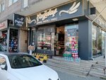 Contemporary Bakery (Istanbul, Avcilar, Denizkoskler Neighborhood, Denizkoskler Avenue, 22A) ، مخبز