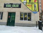 1egei_erler (Buqar Jıraw Avenue, 92), clothing store