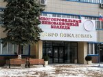 Многопрофильный инновационный колледж (Yusupova Street, 53А) ، كلية