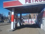Petrol (Hovhannes Tumanyan Street, 10A), gas station