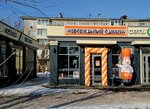 Изобильный Олимп (Akademika Pavlova Street, 44), frozen food products