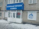 Kompyuternaya lavka (Stantsionnaya Street, 58), computer accessories