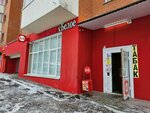 Krasnoe&Beloe (Verkhnyaya Embankment, 167/12) ، محل بقالة