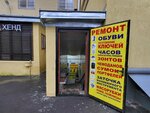 Дом Быта (Platovskaya Street, 2) ، إصلاح الأجهزة