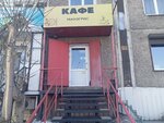 Манэгрис (ulitsa Vorovskogo, 27), cafe
