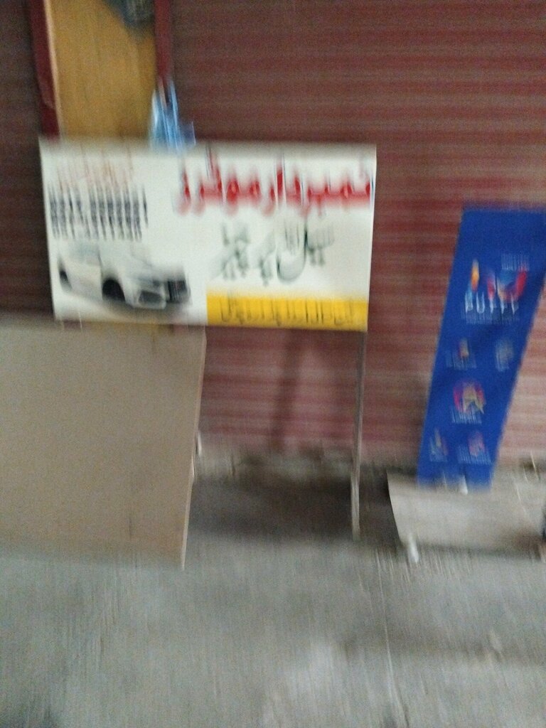 Engine dealer Number Dar Motors, Rawalpindi, photo