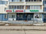 Khismat (Chulman Avenue, 43/23), pharmacy