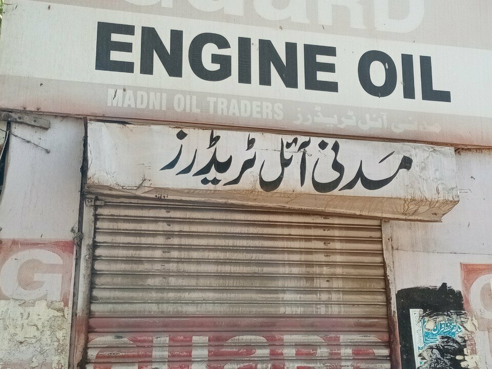 Batteries and chargers Madni traders, Karachi, photo