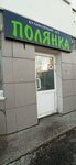 Полянка (Proletarskiy Avenue, 35), tienda de productos