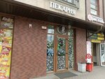 Panda (Karla Marksa Street, 10), confectionary